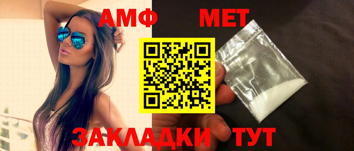 Амфетамин VHQ Копейск