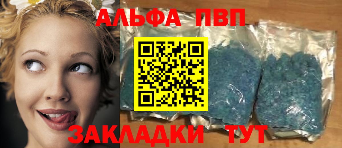A-PVP крисы CK  Вход с VPN  Alpha-PVP СК  Копейск 