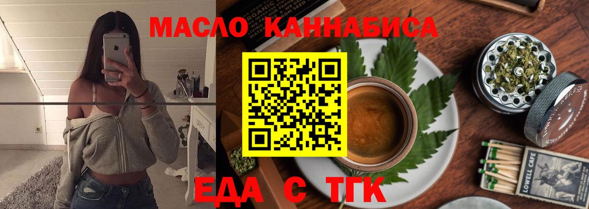 Печенье с ТГК марихуана  Вход с VPN  Копейск 