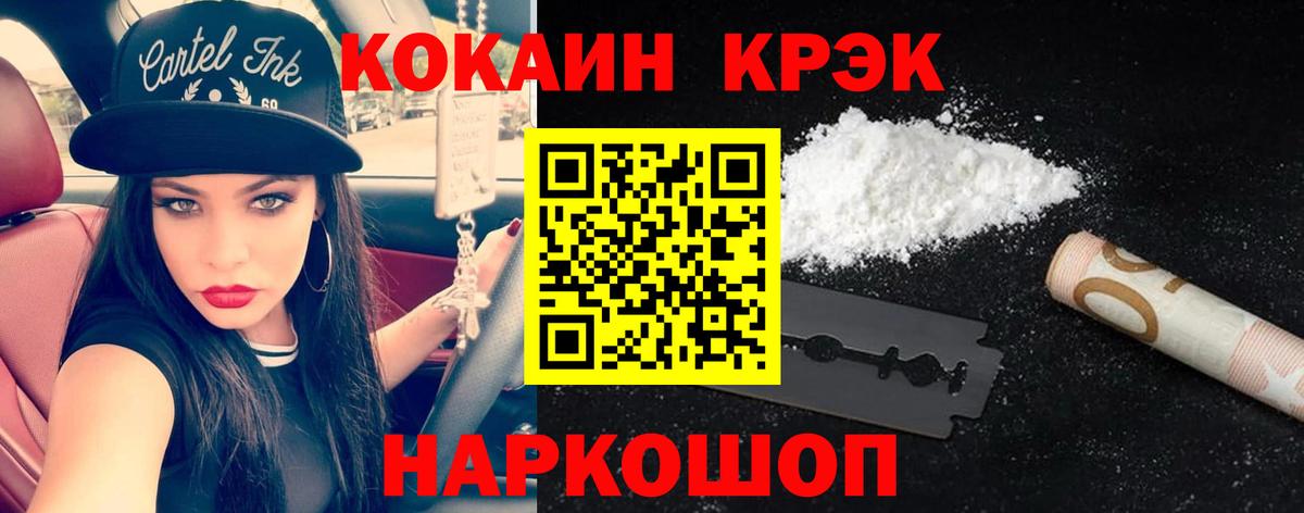 КОКАИН Боливия Копейск