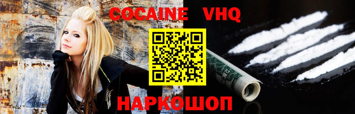 COCAIN Боливия  Вход с VPN  Копейск  COCAIN FishScale 