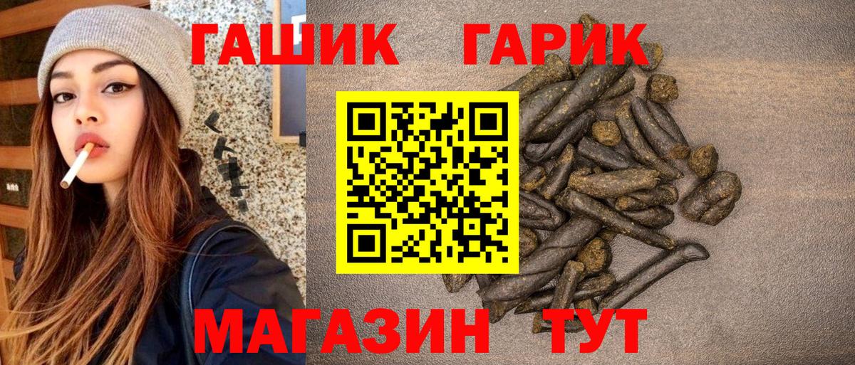 ГАШИШ VHQ Копейск