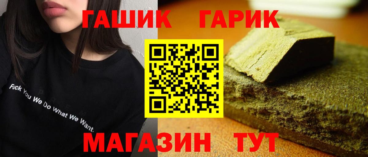 Копейск  ГАШИШ  купить наркоту  ГАШИШ гашик  Вход с VPN 