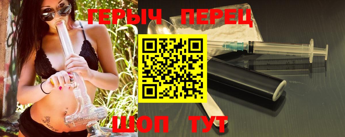 ГЕРОИН VHQ  ГЕРОИН  Копейск  Вход с VPN 