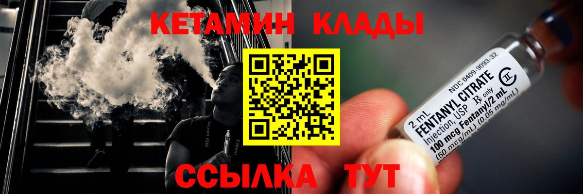 Кетамин VHQ  Кетамин ketamine  Копейск  Вход с VPN 