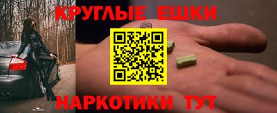 синтетический гашиш Обнинск