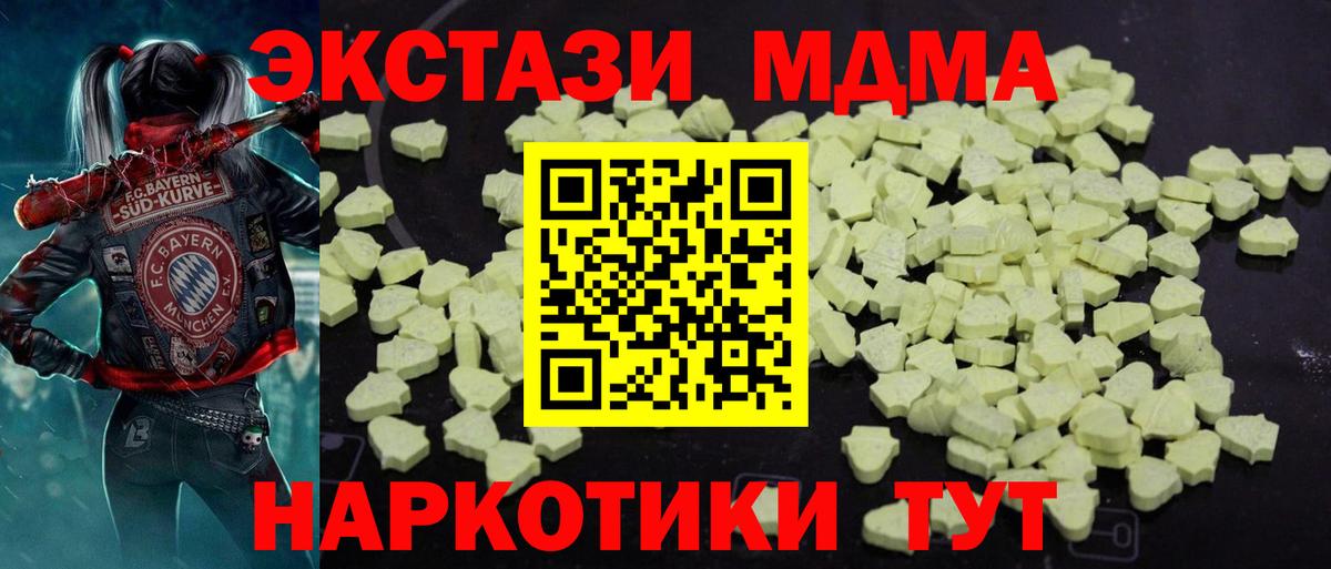 Копейск  МДМА Molly  МДМА  MDMA кристаллы  Вход с VPN 