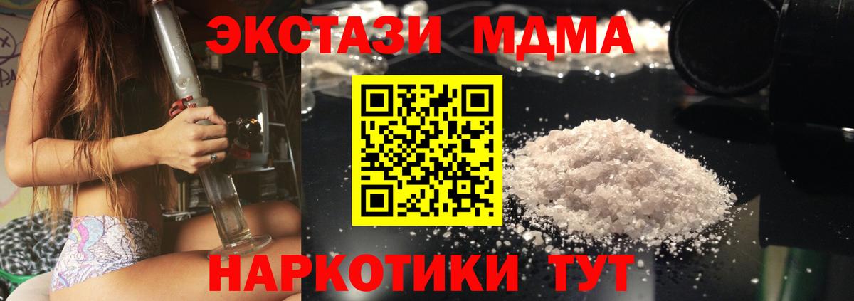 МДМА Molly Копейск