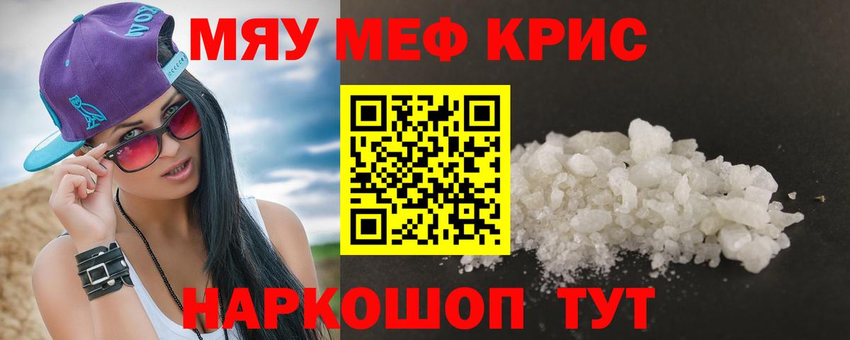 МЕФ 4 MMC  Мефедрон VHQ  Меф  Копейск  магазин  наркотиков  Вход с VPN 