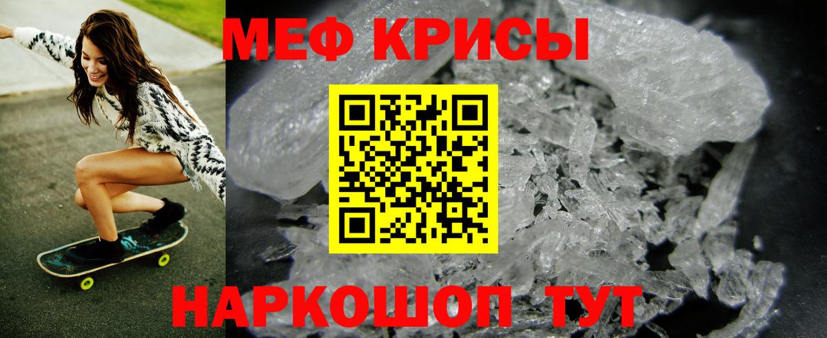 МЕФ мука Копейск