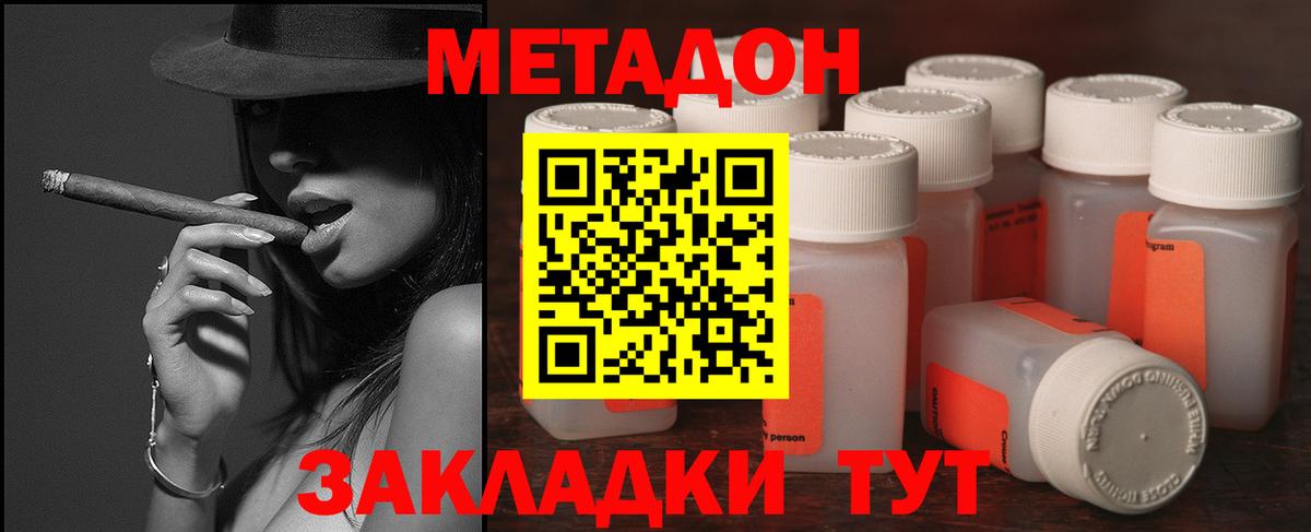 Копейск  МЕТАДОН VHQ  МЕТАДОН VHQ  Вход с VPN 