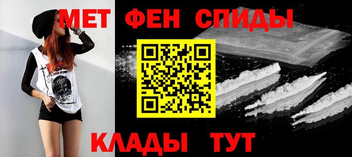 Копейск  МЕТАМФЕТАМИН Декстрометамфетамин 99.9%  Вход с VPN 