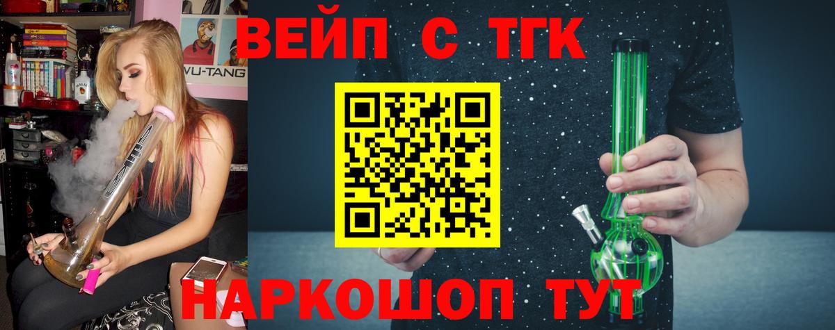 ТГК жижа  Дистиллят ТГК Wax  Копейск  Вход с VPN 